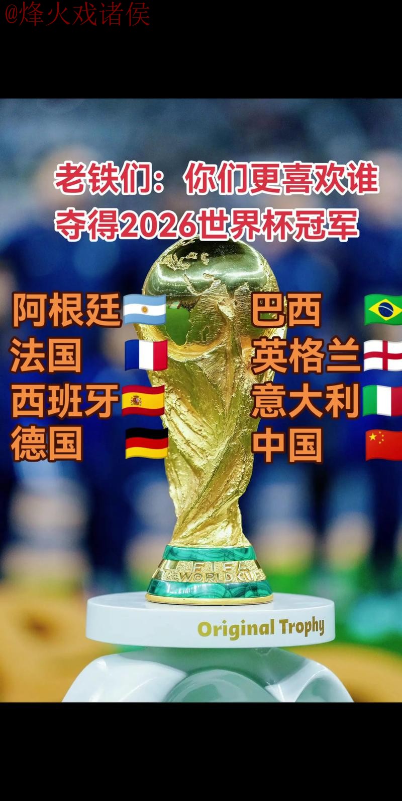 2026世界杯直播哪个好热门 2026世界杯直播哪个好热门