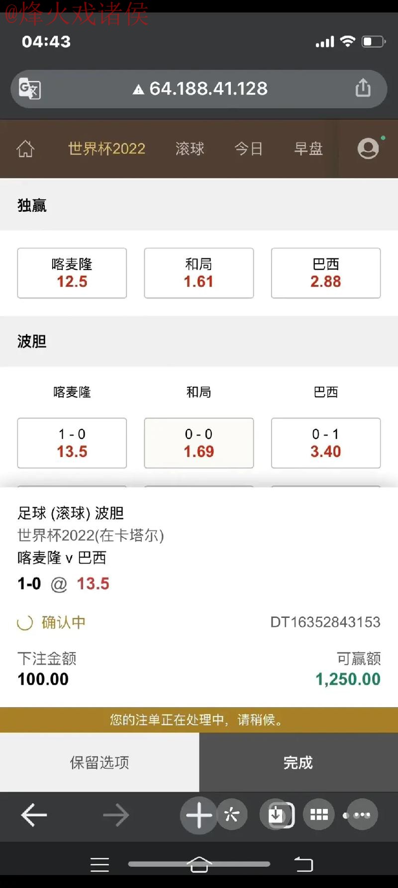 世界杯下注平台热门 世界杯下注平台热门