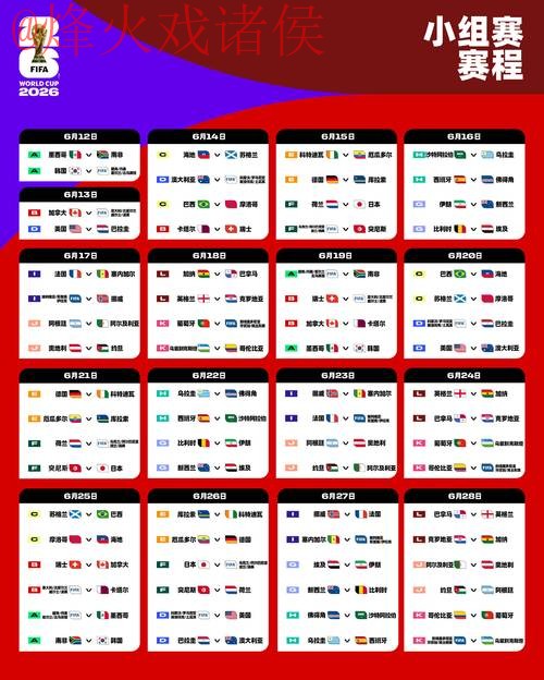 2026世界杯下注最新全站