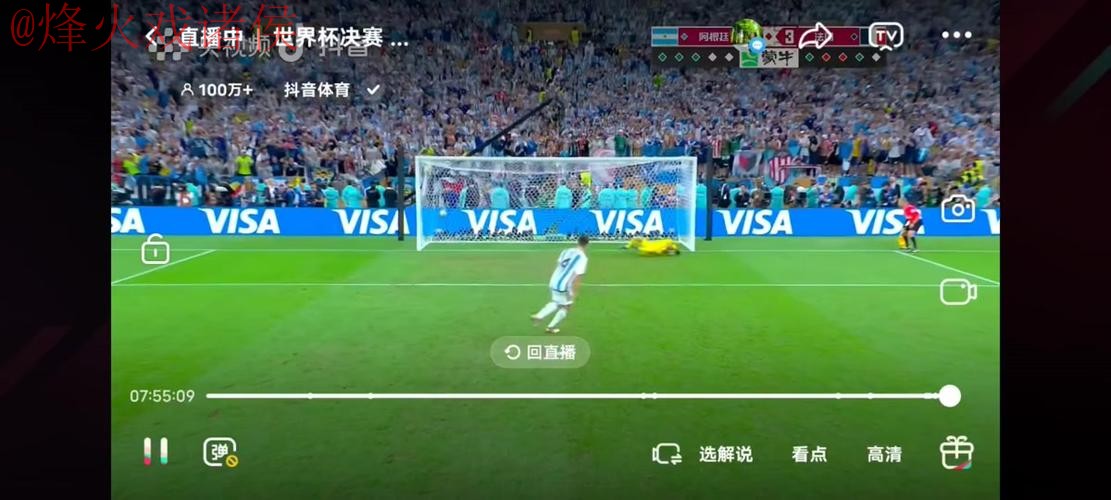 世界杯直播推荐