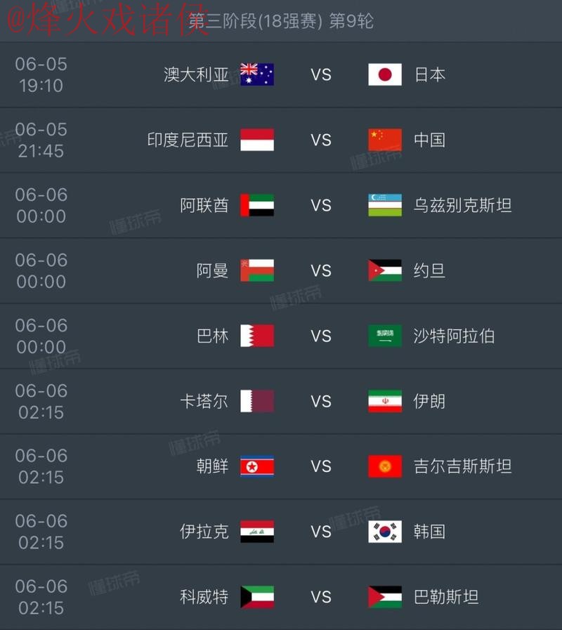 2026世界杯比分最新地址入口地址