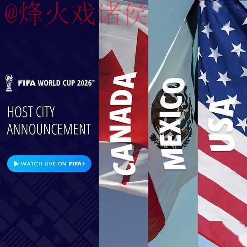 2026世界杯买球软件官方