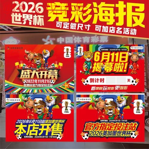 2026世界杯投注推荐最佳