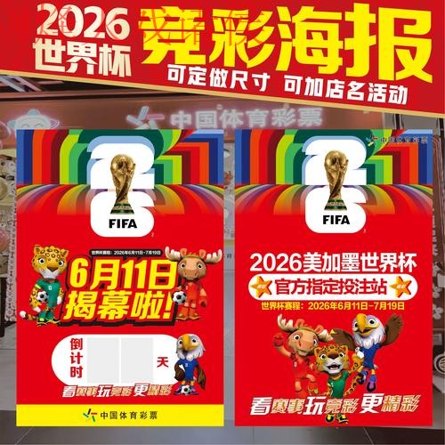 2026世界杯下注免费入口地址