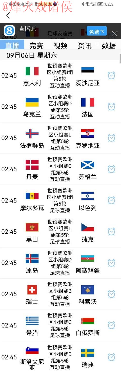 世界杯比分最新入口地址 世界杯比分最新入口地址