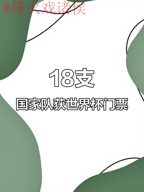 世界杯预测开户入口地址 世界杯预测开户入口地址